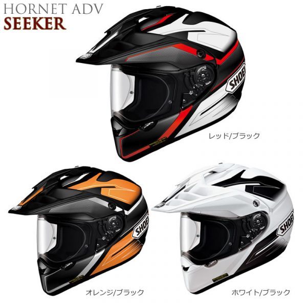 Hornet best sale adv seeker