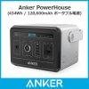 Anker Powerhouse, Compact Generator Alternative Rechargeable Power Source