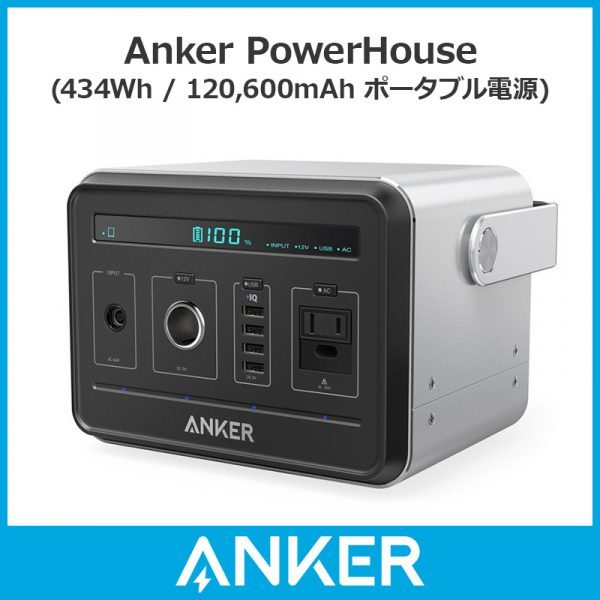 Anker Powerhouse, Compact Generator Alternative Rechargeable Power