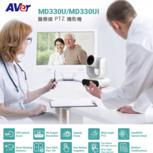 AVer MD330UI Medical Grade PTZ Camera